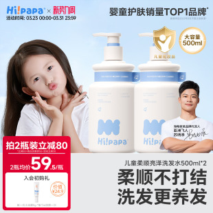 海龟爸爸二合一洗发水沐浴露儿童专用泡泡3岁以上宝宝女孩童男童