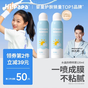 SPF50 海龟爸爸防晒喷雾专用青少年军训高倍防晒隔离防紫外线夏季