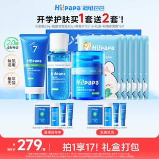 海龟爸爸儿童洗面奶女孩青少年专用青春男控油洁面乳积雪草泡泡gl