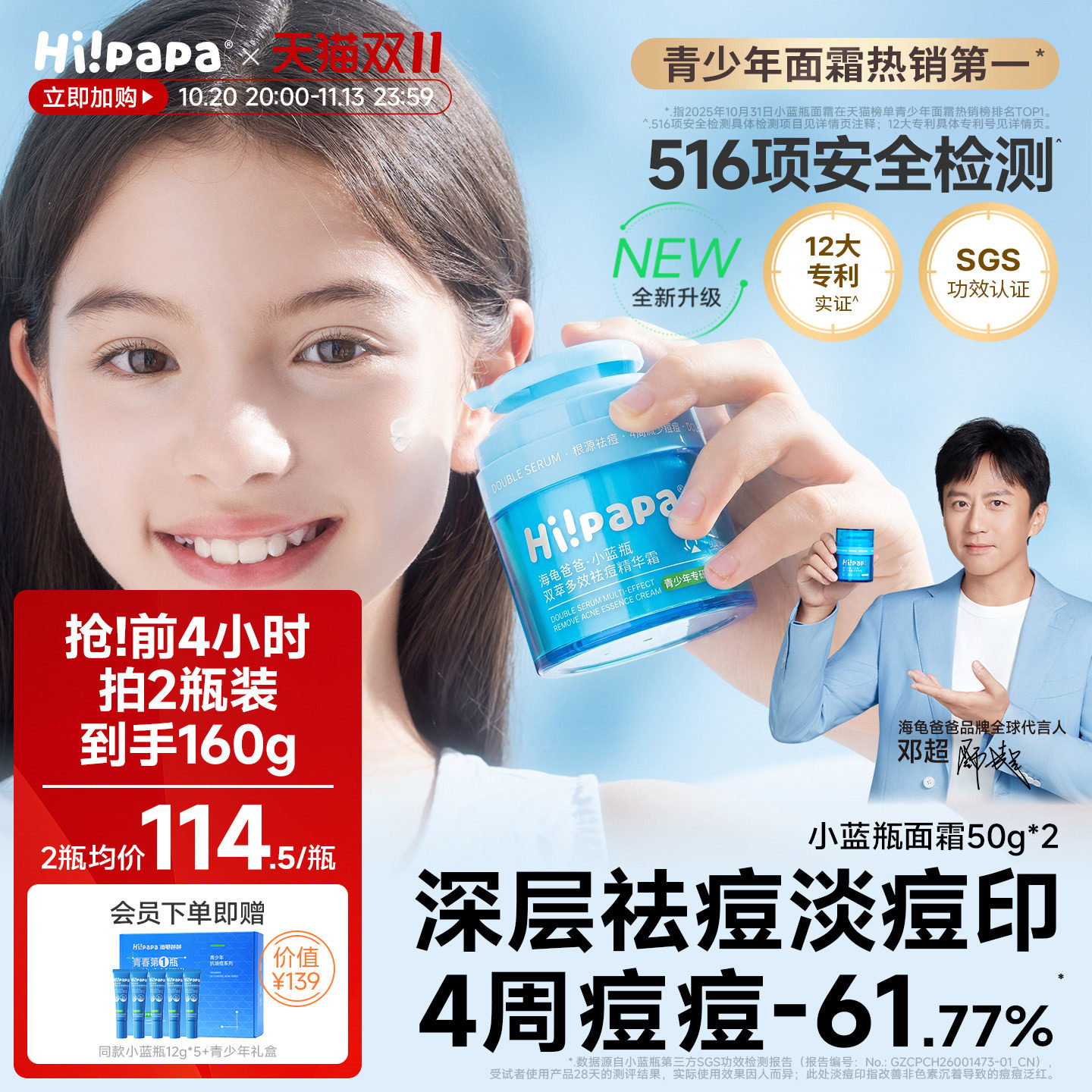 海龟爸爸小蓝瓶面霜青少年男女孩护肤保湿滋润秋冬控油祛痘精华霜