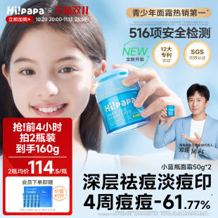 海龟爸爸小蓝瓶面霜青少年男女孩护肤保湿滋润秋冬控油祛痘精华霜