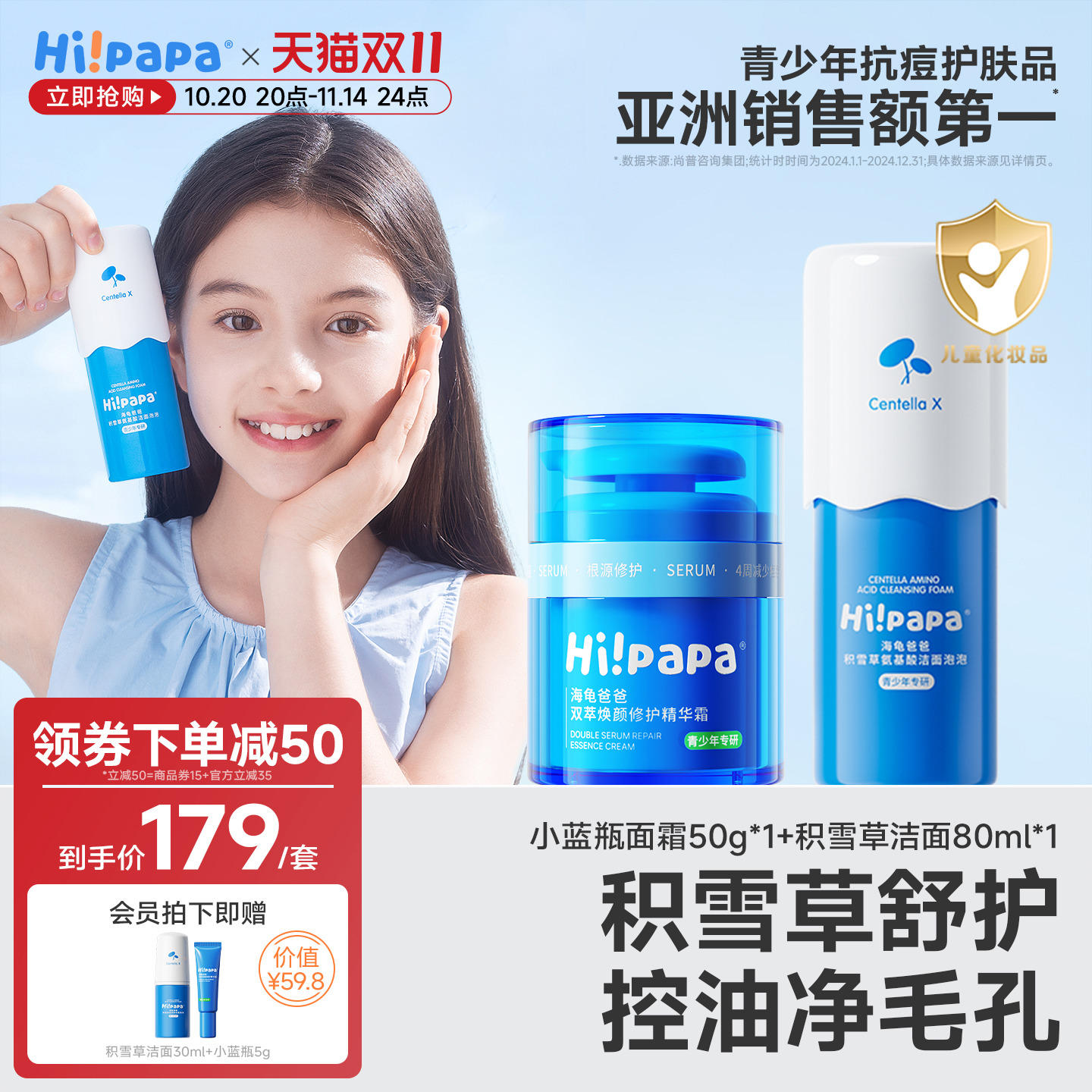 海龟爸爸儿童面霜护肤保湿