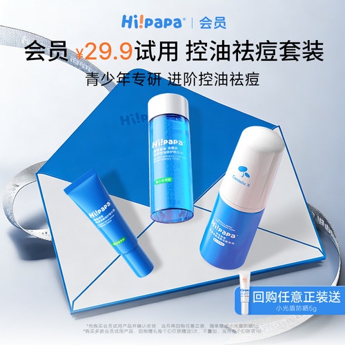 儿童洗面奶青少年护肤销量第1名