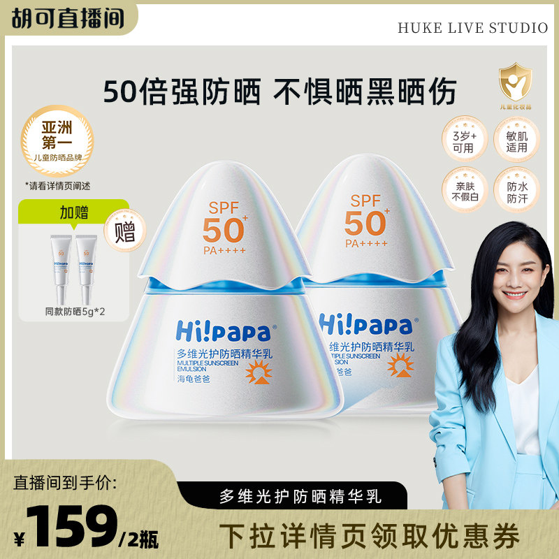 �������Ƽ�������ְֶ�ͯ��ɹ˪С���Pro�����˶���ɹ��SPF50