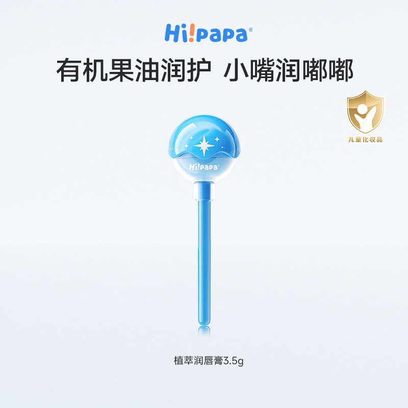 海龟爸爸儿童唇膏3.5g 拍2件 16.7元/件 - 86线报