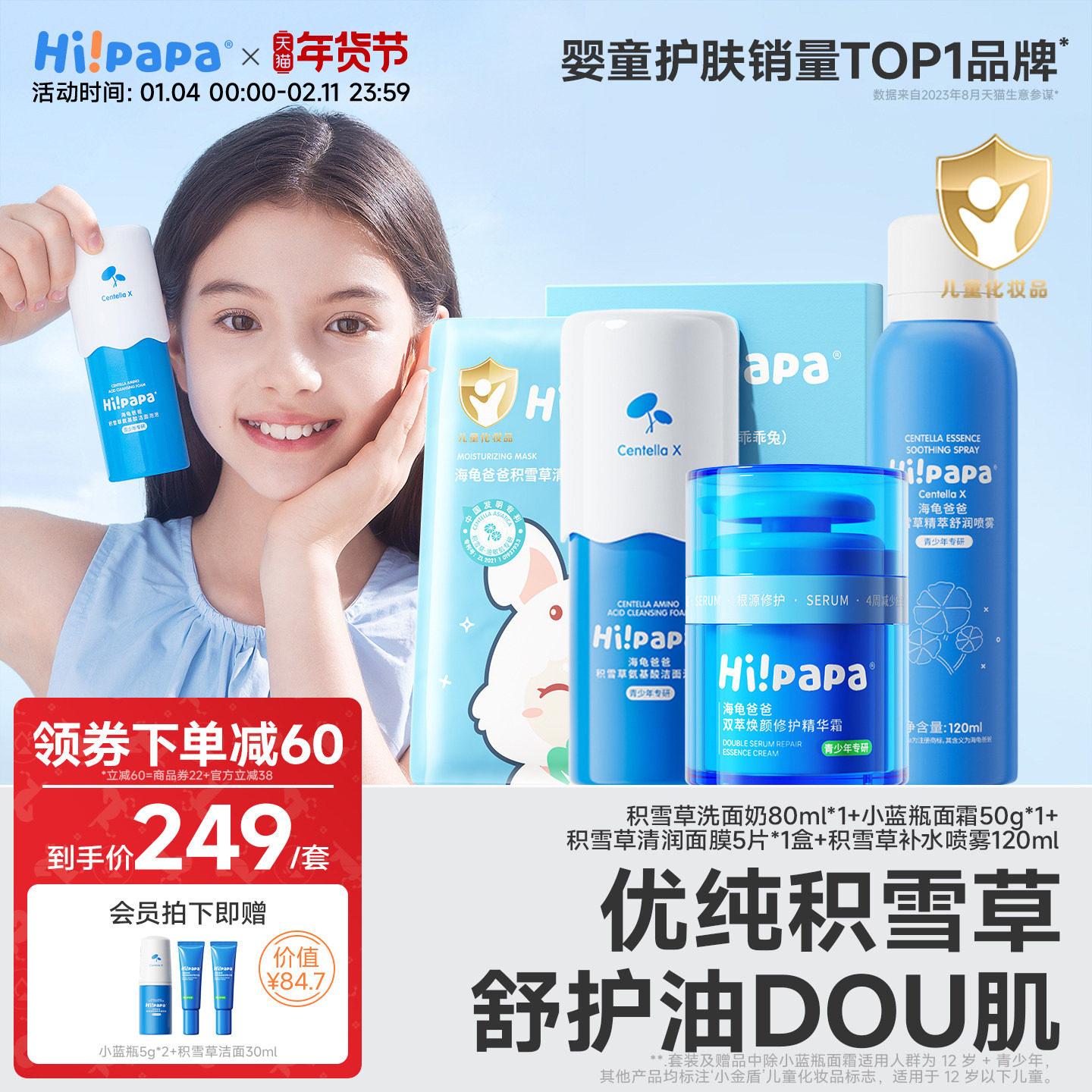 海龟爸爸儿童面霜儿童洗面奶女孩水面膜小孩子专用洁净套装旗舰店,婴童洗护,儿童洗面奶,淘宝优惠券,粉丝福利购,淘宝优惠卷