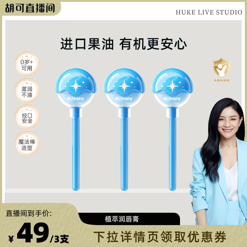 海龟爸爸婴儿护唇膏滋润保湿