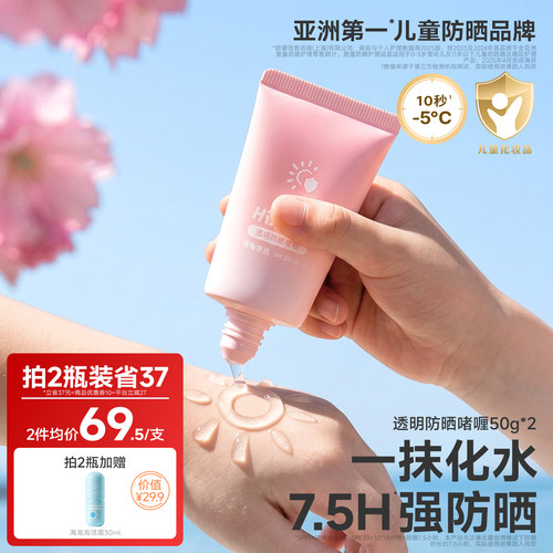 海龟爸爸SPF30透明防晒啫喱