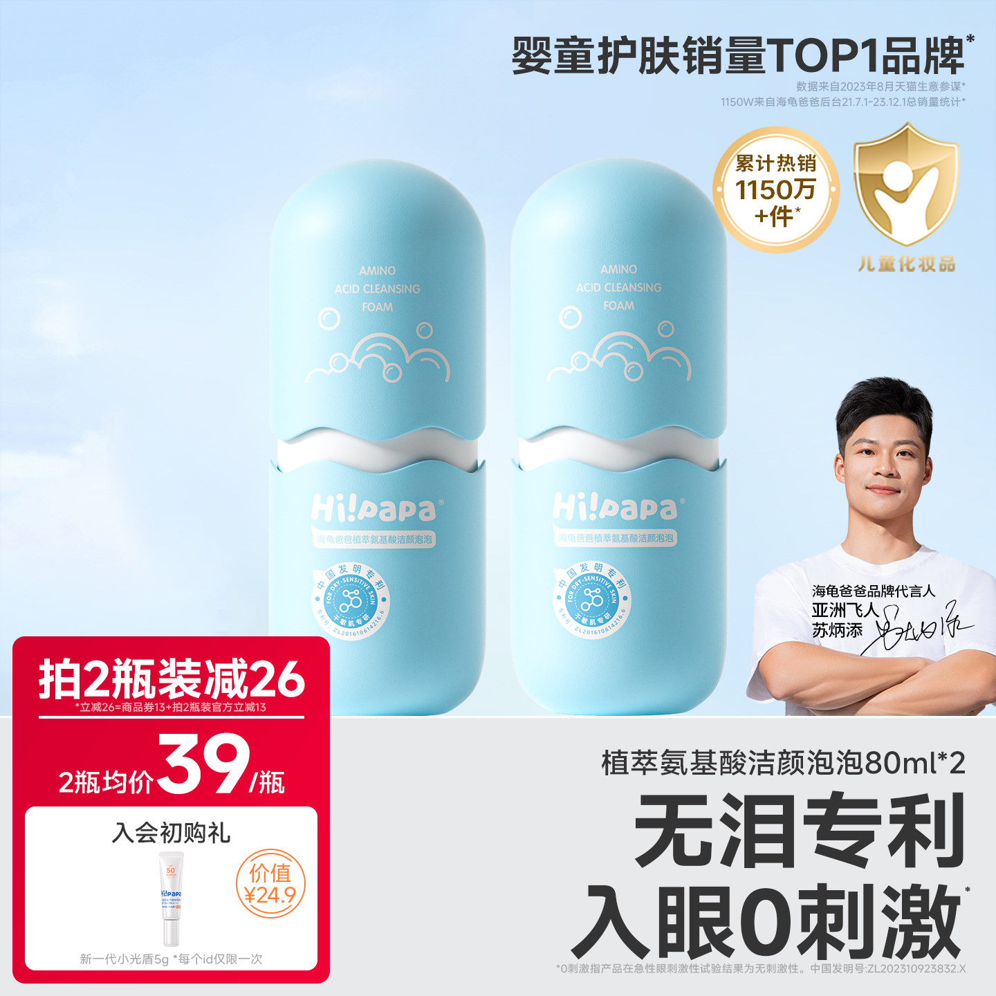 海龜爸爸兒童洗面奶女孩洗臉專用小寶寶氨基酸海泡泡潔面泡沫男童