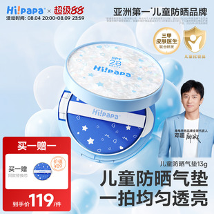 海龟爸爸儿童防晒气垫宝宝隔离防紫外线素颜防晒二合一儿童防晒霜