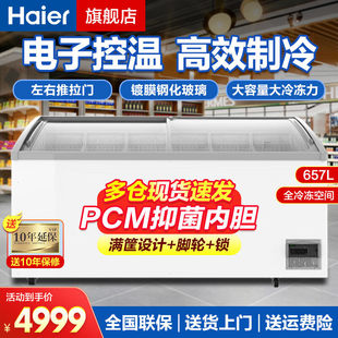 657升L大容量展示柜冷冻冷柜冰柜 518 海尔商用岛柜雪糕柜卧式 339