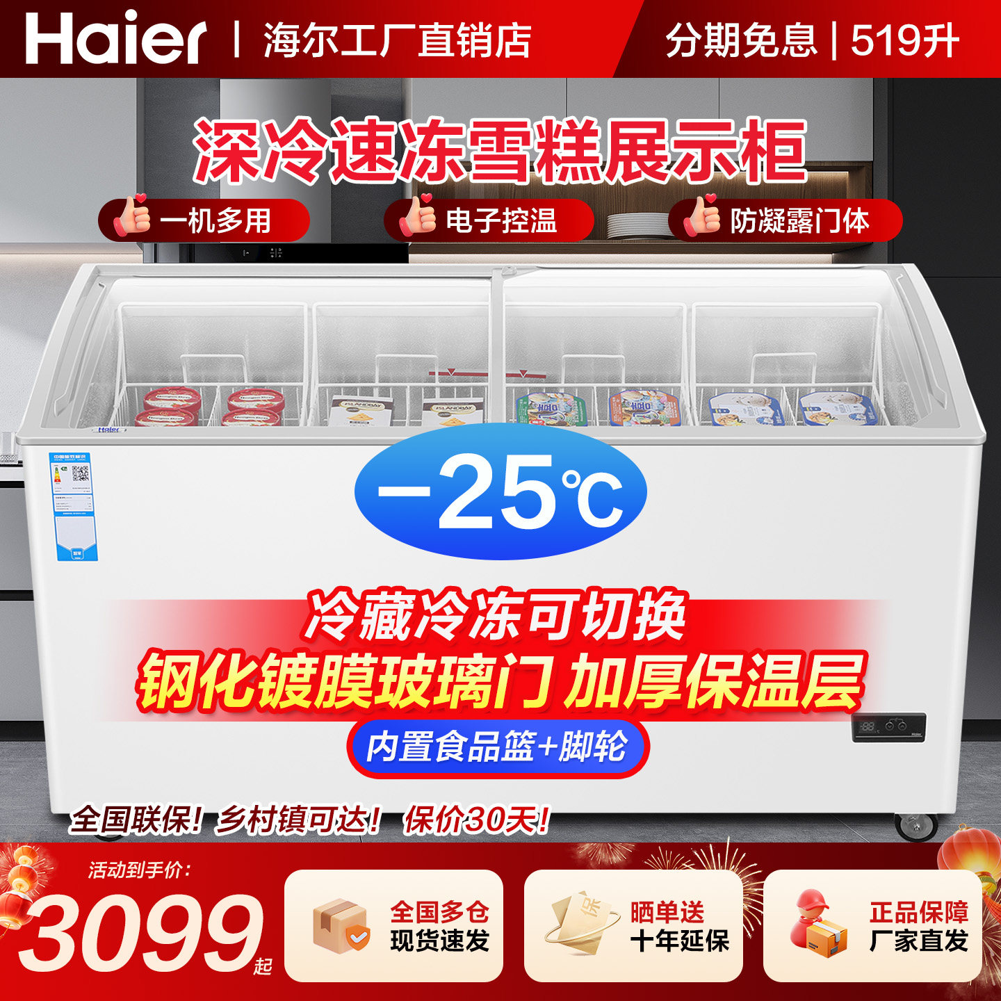 海尔岛柜商用冷冻展示柜玻璃门冰箱超市大容量冻品雪糕柜一级能效