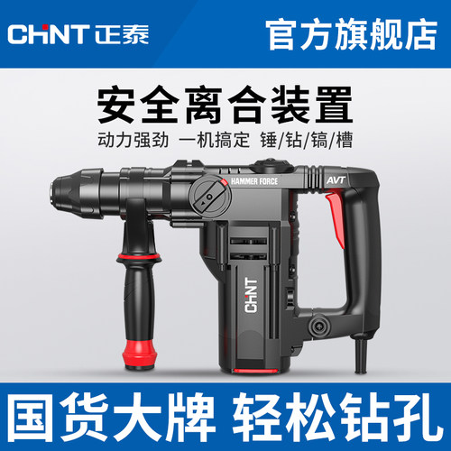 【正泰品牌】【缓震把手】【干活轻松】