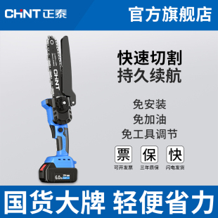 锂电池电锯家用小型手持电动链条电锯伐木锯 正泰无刷锂电锯充电式