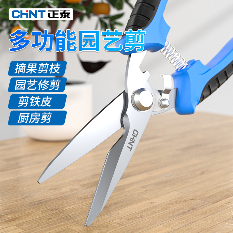 花艺多功能剪刀正泰锋利耐磨