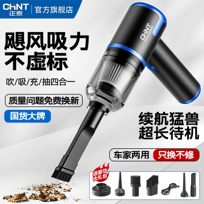 正泰车载吸尘器手持小型超强风力