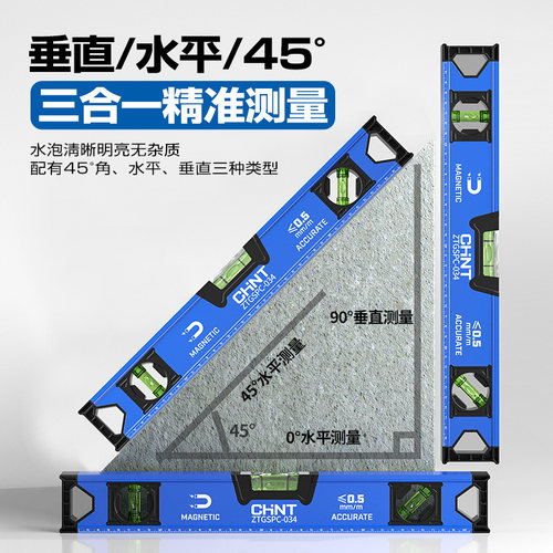 正泰水平尺高精度工业平水仪工具强磁精铣靠尺实心防摔多功能工具