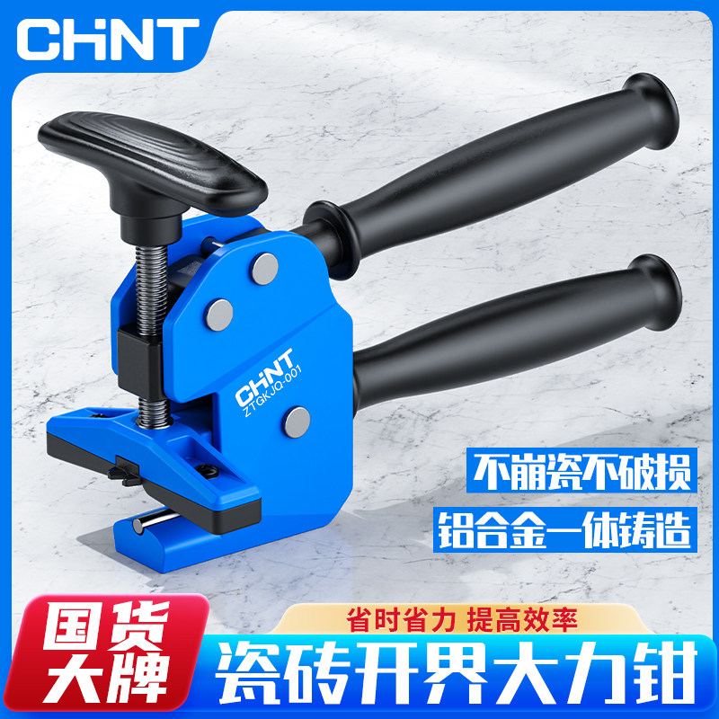 正泰瓷砖开界器大力钳重型上压式专用瓷砖切割玻璃刀开砖器掰片器