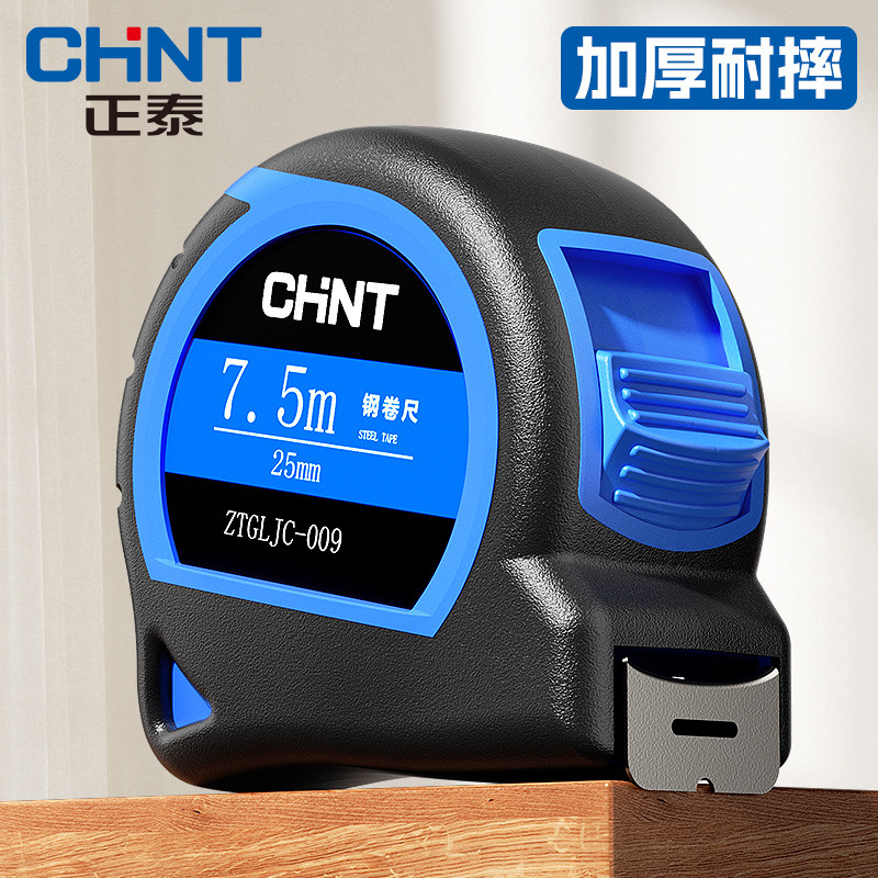 正泰家用加厚加硬钢卷尺图片