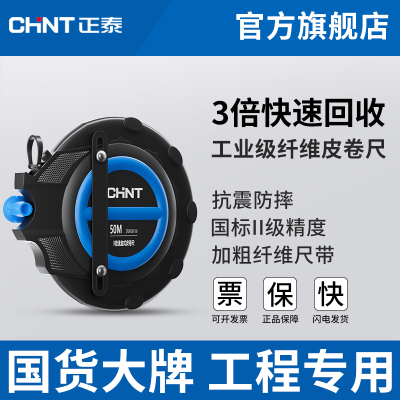 正泰纤维皮尺卷尺高精度软尺