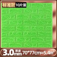 3,0 мм толщиной [светло -зеленая стандартная модель] 10 штук около 5,4 м²