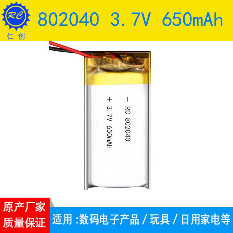 802040聚合物锂电池650mAh蓝牙小数码家电美容仪玩灯具3.7V充电池怎么样,好用不?