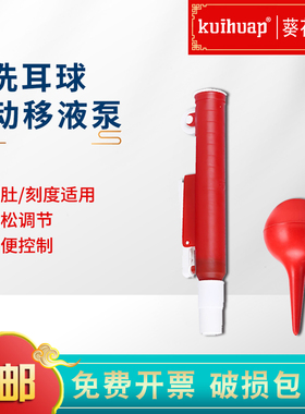 洗耳球移液管泵助吸器吹尘球皮老虎吸耳球吸水球清洁气吹小中号大号30 60 90 120ml实验室移液管大肚吸管用