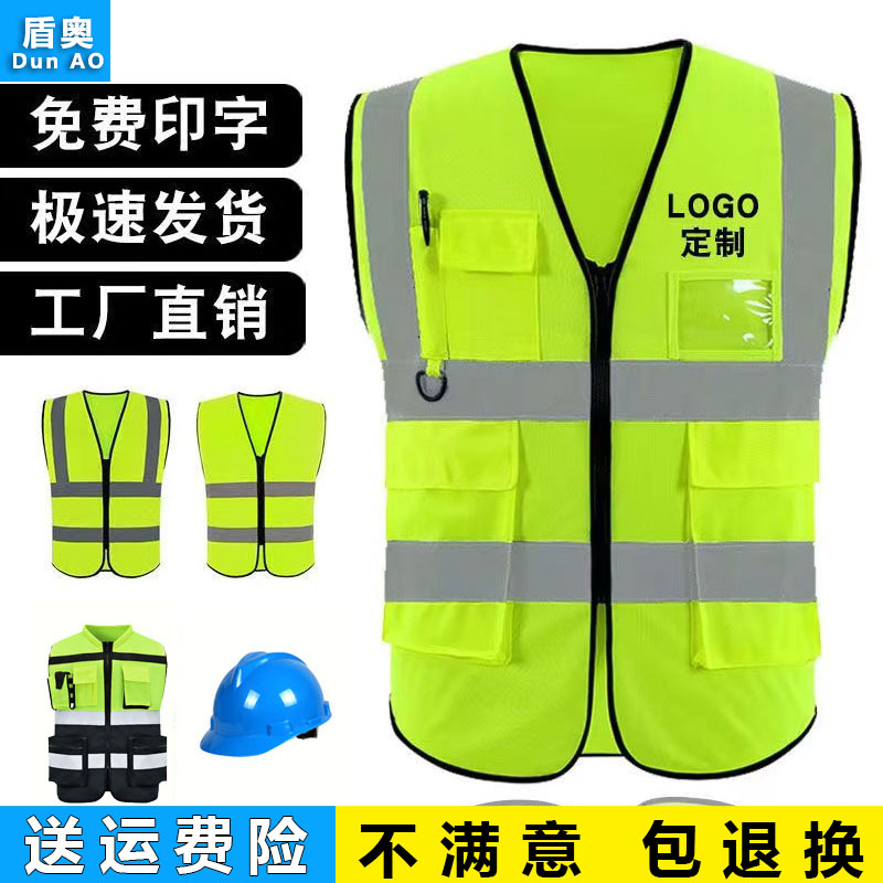 反光背心定制工地施工安全马甲
