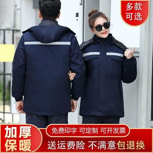 冬季工作服男棉服外套劳保服定制
