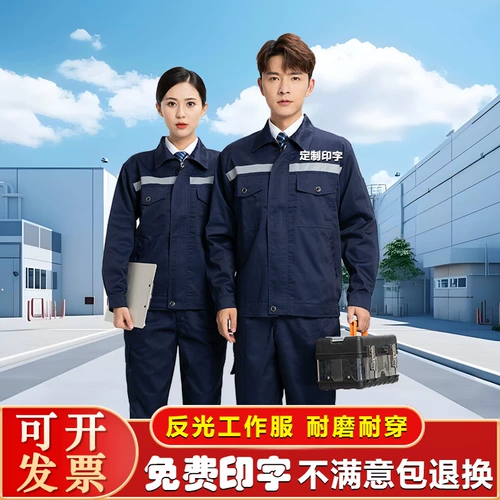 Осенний износостойкий светоотражающий комбинезон, делается под заказ