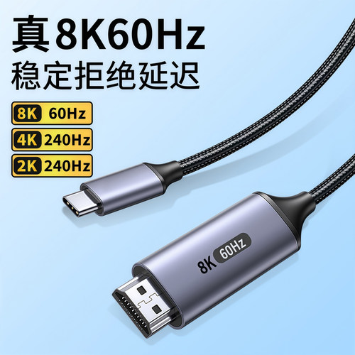 Typec转Hdmi线手机电脑投屏线