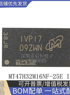 原装正品 MT47H32M16NF-25E IT:H 丝印D9ZWN FBGA-84 SDRAM存储器