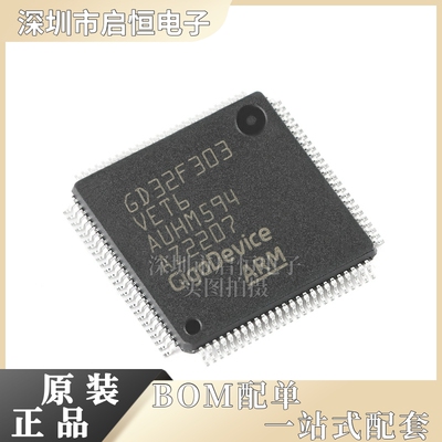 原装GD32F303VET6 LQFP-100 ARM Cortex-M4 32位微控制器-MCU芯片