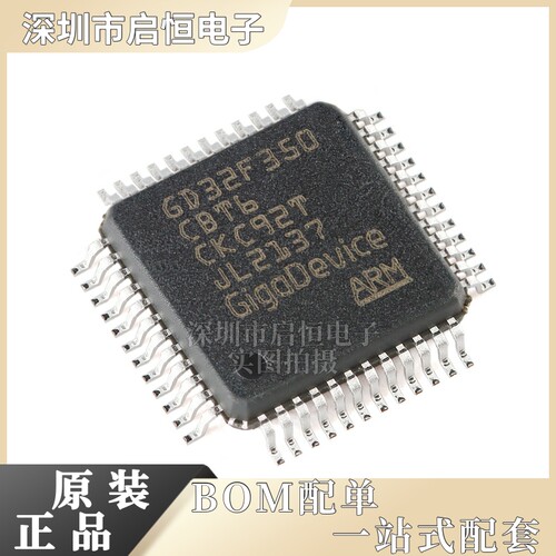 原装GD32F350CBT6 LQFP-48 ARM Cortex-M4 32位微控制器-MCU芯片