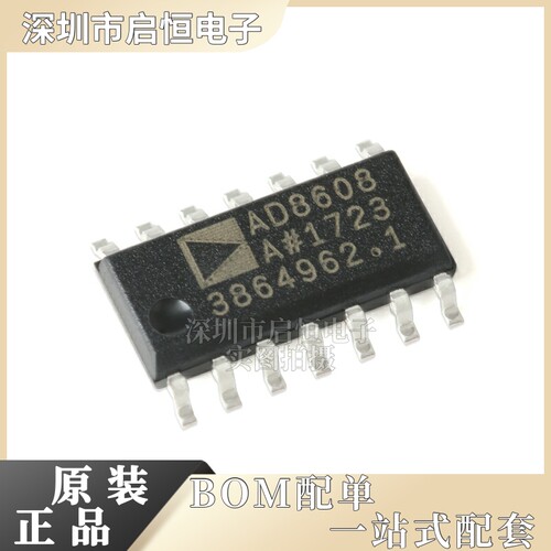 原装正品AD8608ARZ-REEL7 SOIC-14 精密CMOS轨到轨运算放大器芯片