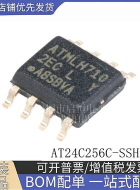 原装正品 AT24C256C-SSHL-T 丝印2ECL SOIC-8 EEPROM 存储器芯片