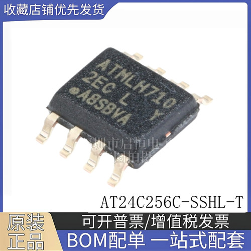 原装正品 AT24C256C-SSHL-T 丝印2ECL SOIC-8 EEPROM 存储器芯片