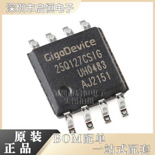 原装正品 GD25Q127CSIG SOP-8 128M-bit 3.3V串行闪存芯片