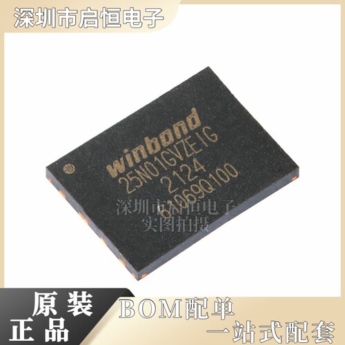 原装正品 W25N01GVZEIG WSON-8 3V 1Gb 串行NAND FLASH闪存芯片