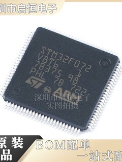 原装 STM32F072V8T6 LQFP-100 ARM Cortex-M0 32位微控制器-MCU