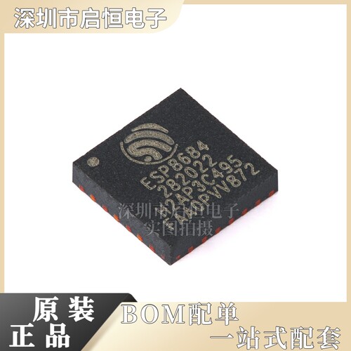 原装正品 ESP8684H2 QFN-24 Wi-Fi+蓝牙5.0 2MB 32位单核MCU芯片