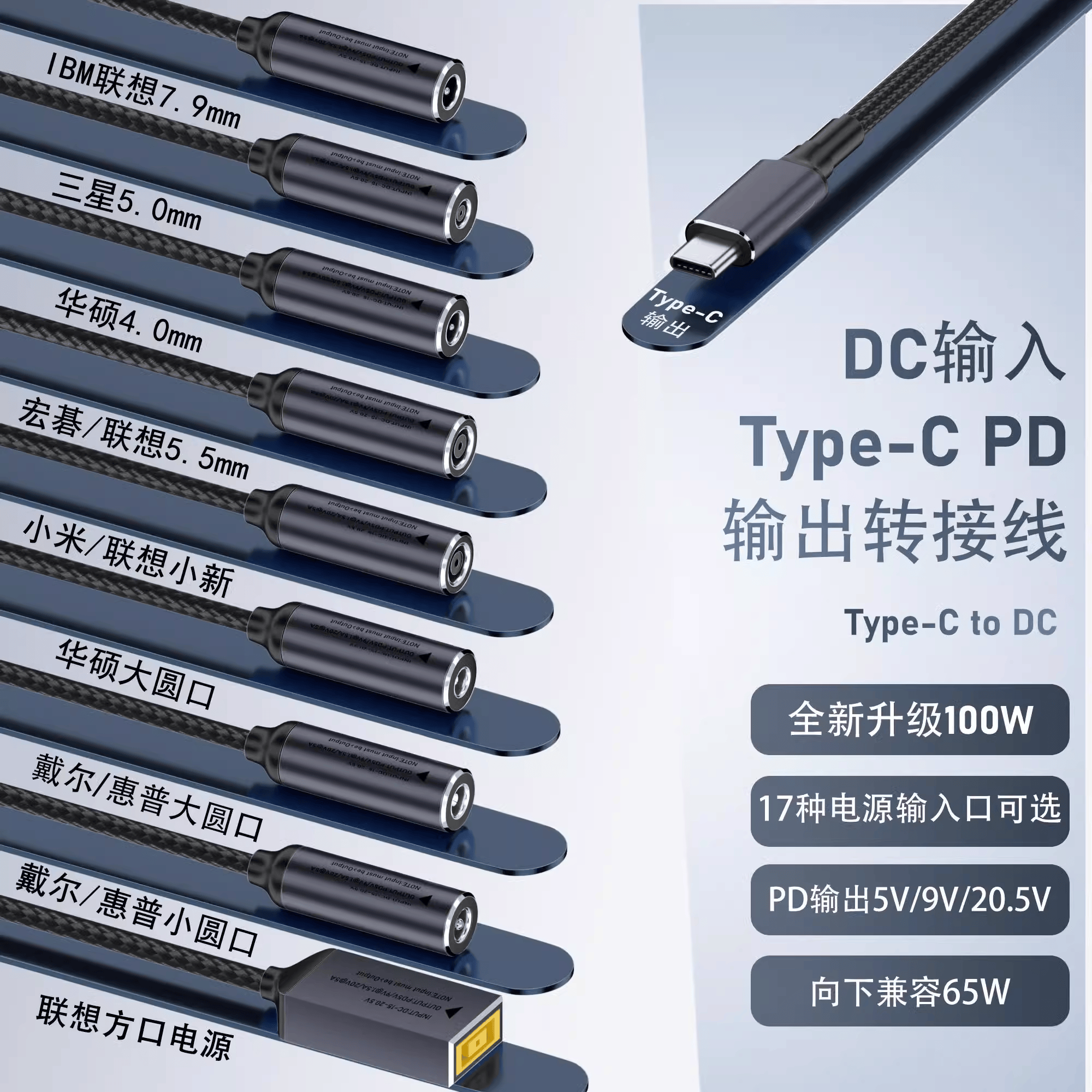 适用于笔记本电脑电源适配器DC圆口转Type-C转接线方口母转USB-C