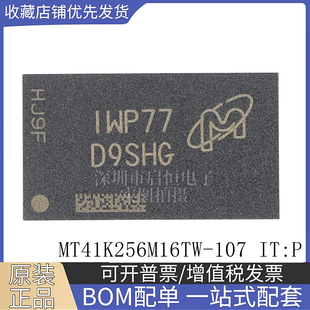 原装正品 MT41K256M16TW-107 IT:P 丝印D9SHG FBGA96 SDRAM存储器