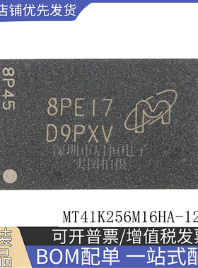 原装正品 MT41K256M16HA-125:E 丝印D9PXV FBGA-96 SDRAM存储器