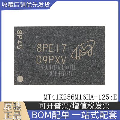 原装正品 MT41K256M16HA-125:E 丝印D9PXV FBGA-96 SDRAM存储器