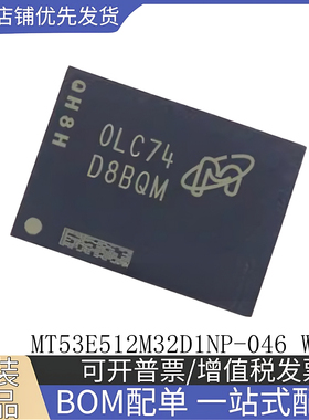 全新原装 MT53E512M32D1NP-046 WT:B 丝印D8BQM FBGA 随机存储器