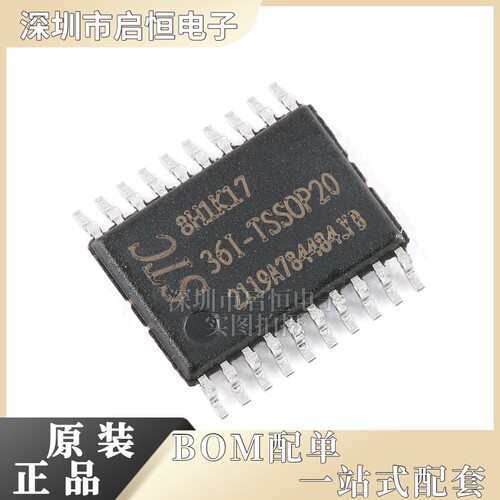 原装正品 STC8H1K17-36I-TSSOP20 1T 8051微处理器单片机芯片