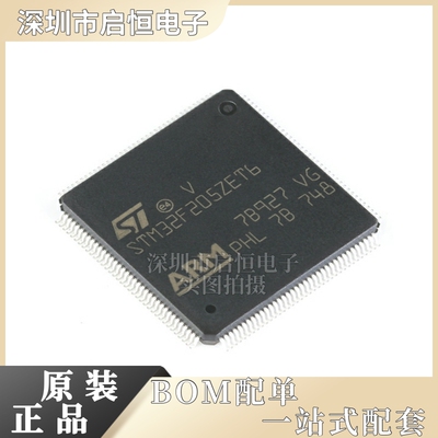 原装正品STM32F205ZET6 LQFP-144 ARM Cortex-M3 32位微控制器MCU