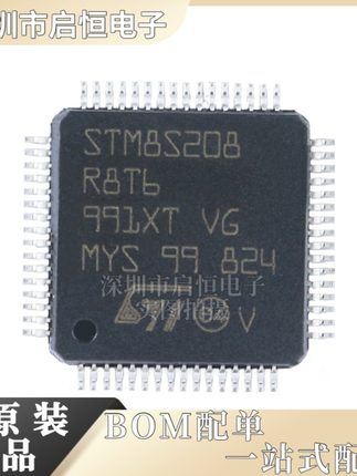 原装正品 STM8S208R8T6 LQFP-64 24MHz/64KB闪存/8位微控制器-MCU