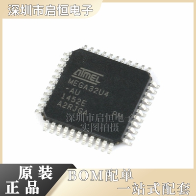 原装正品ATMEGA32U4-AU 芯片 8位微控制器AVR 16K闪存USB TQFP-44
